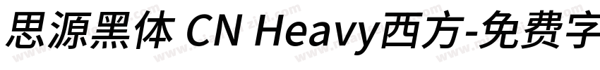 思源黑体 CN Heavy西方字体转换